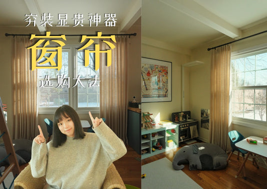 Curtain Guide: Essential Tip for Choosing Window Curtain for Beginners